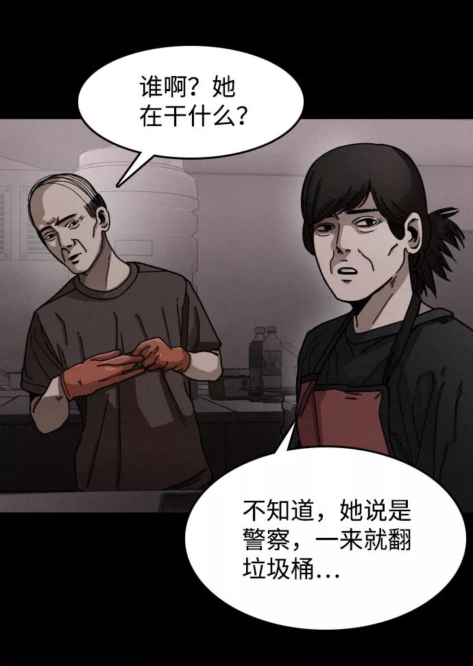 《捕食动物》第12话 第14页