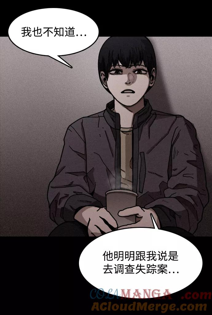 《捕食动物》第12话 第7页
