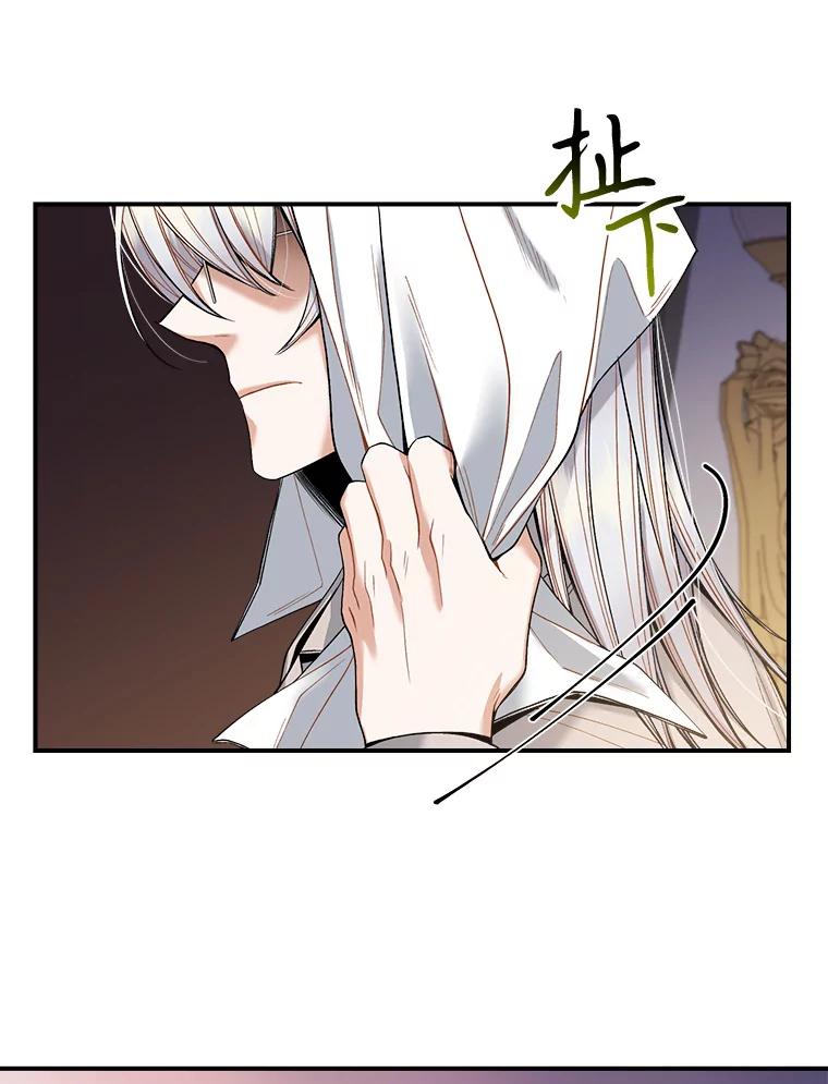 《悔改吧，公爵大人！》11.杀手？ 第66页