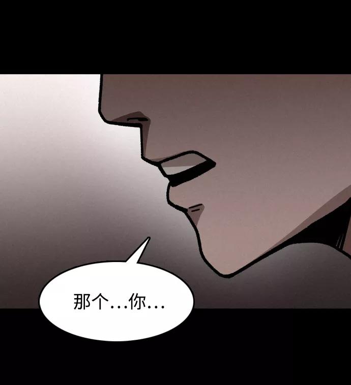 《捕食动物》第12话 第30页