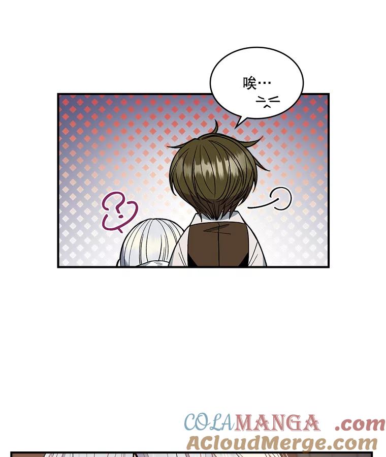 《悔改吧，公爵大人！》11.杀手？ 第34页