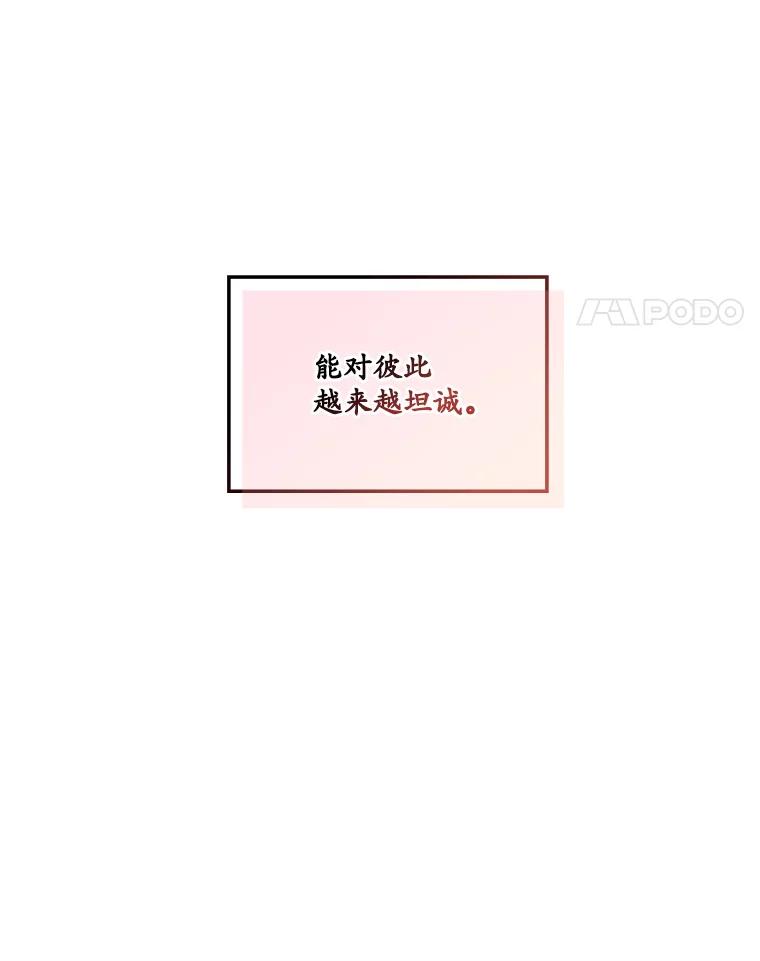 《悔改吧，公爵大人！》11.杀手？ 第96页