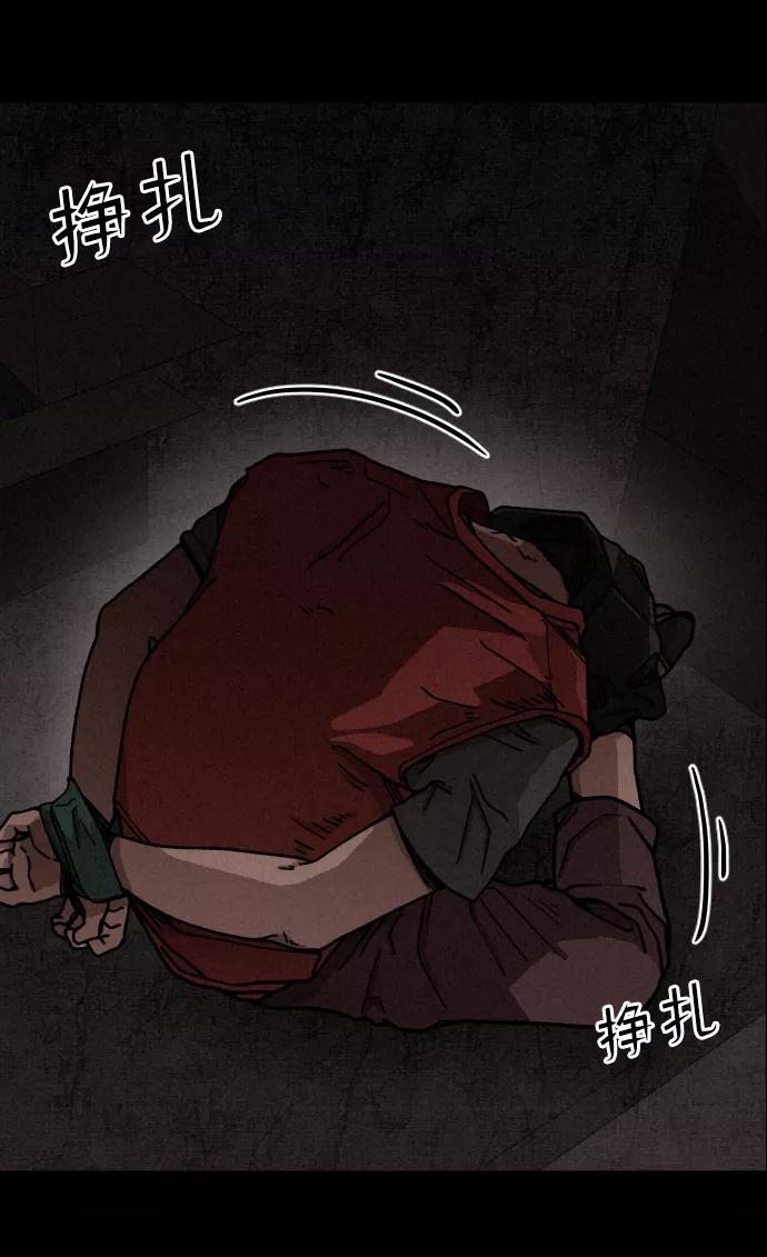 《捕食动物》第12话 第42页