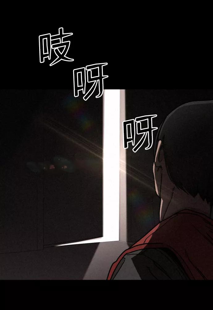 《捕食动物》第12话 第57页