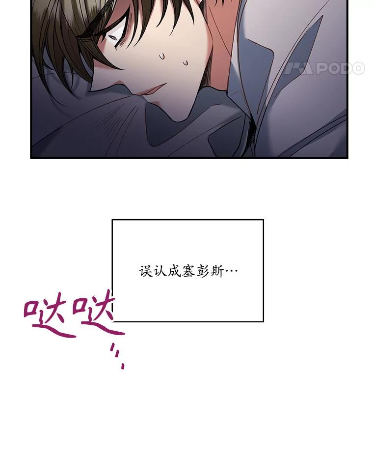 《悔改吧，公爵大人！》11.杀手？ 第5页