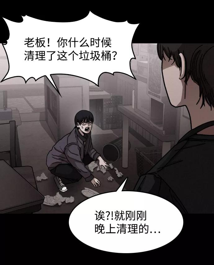 《捕食动物》第12话 第15页