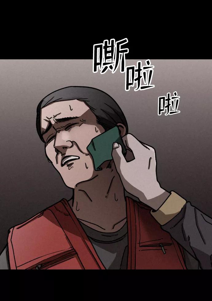 《捕食动物》第12话 第63页