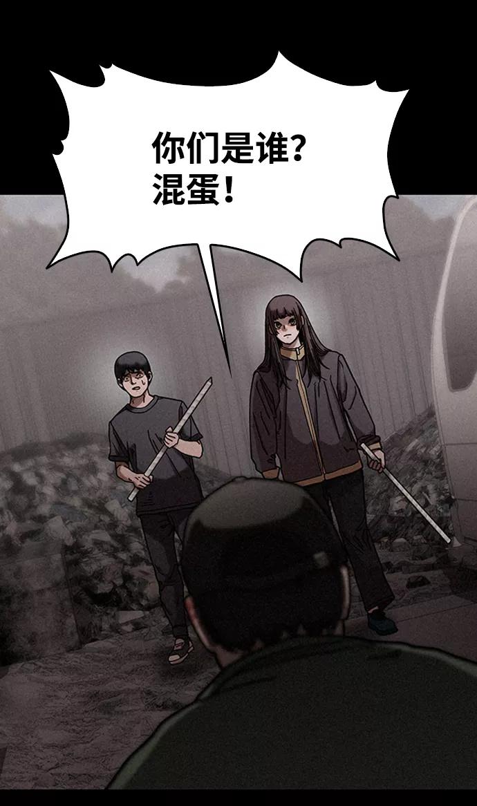 《捕食动物》第13话 第32页
