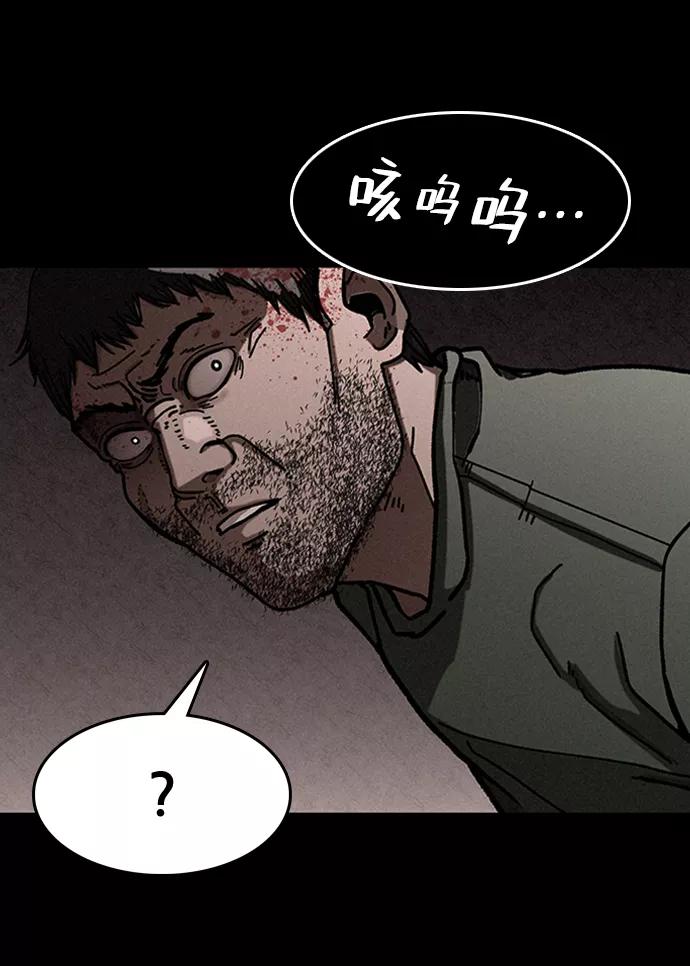 《捕食动物》第13话 第63页
