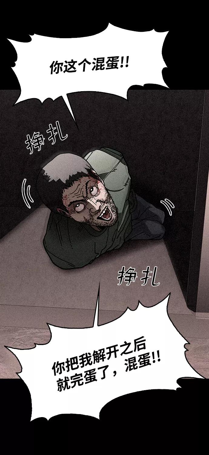 《捕食动物》第13话 第62页