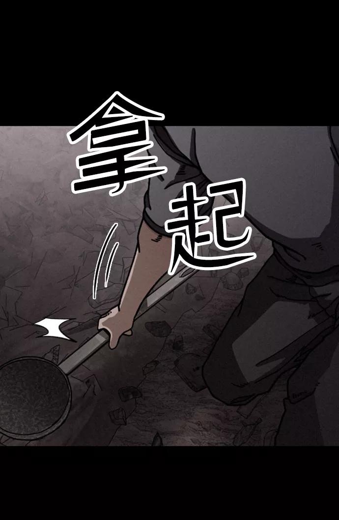 《捕食动物》第13话 第34页