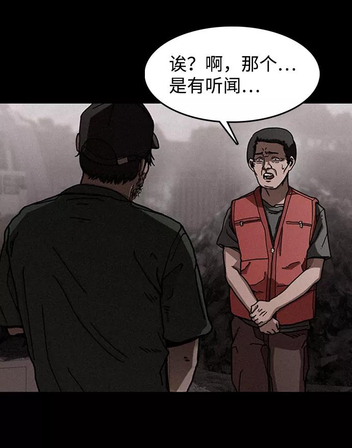 《捕食动物》第13话 第11页