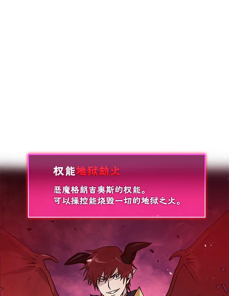 《勇士非也，魔王是也》12.是猎人就去冲塔 第152页