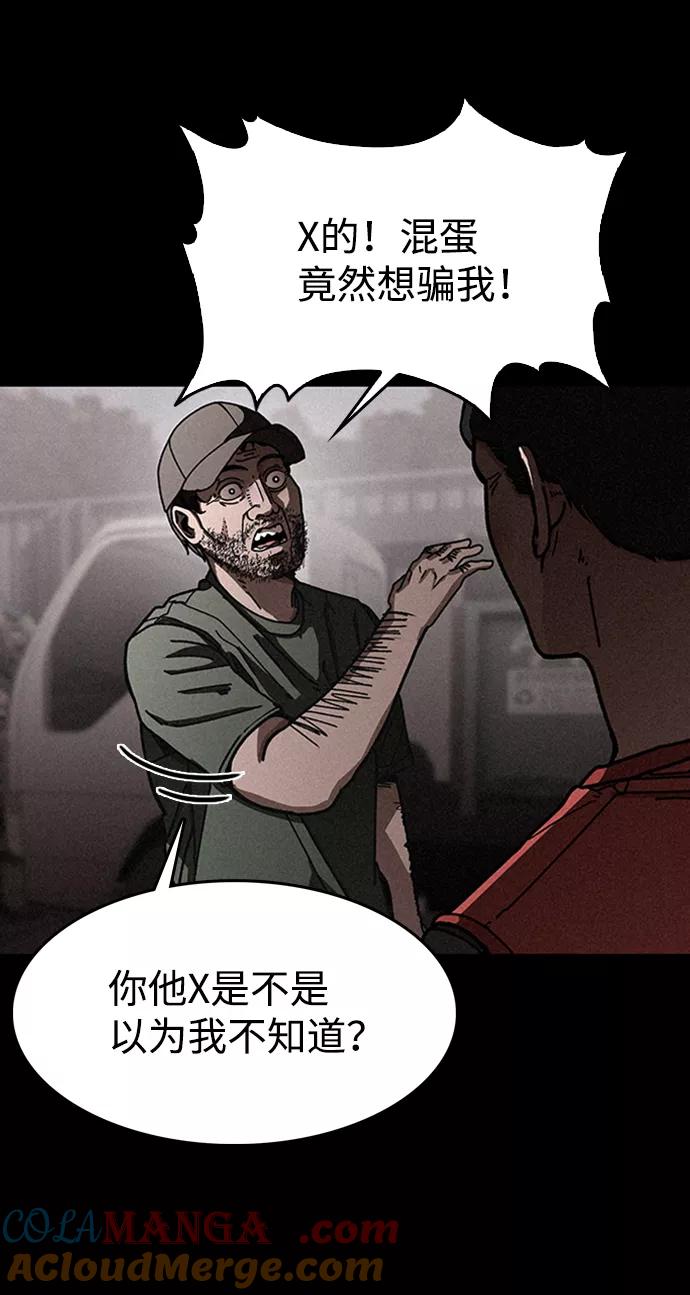 《捕食动物》第13话 第17页