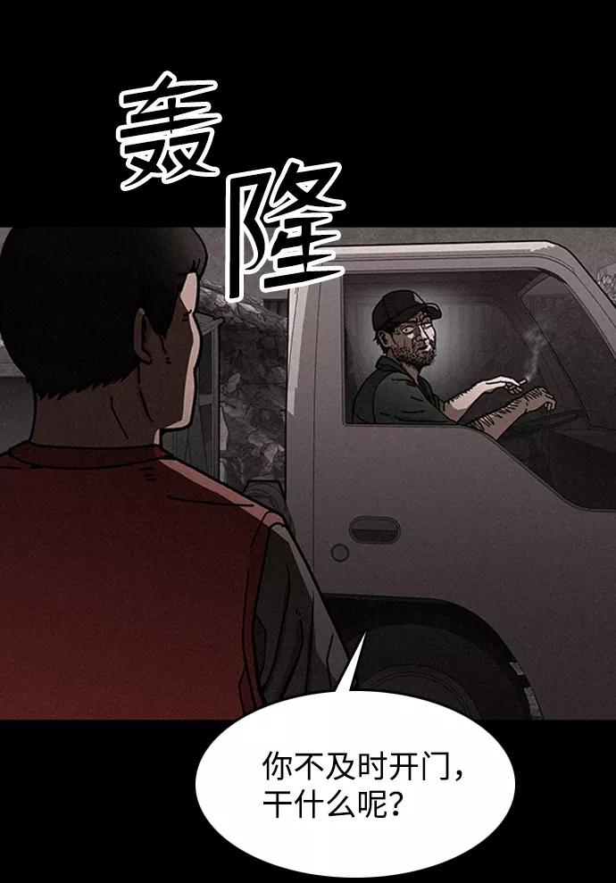 《捕食动物》第13话 第6页
