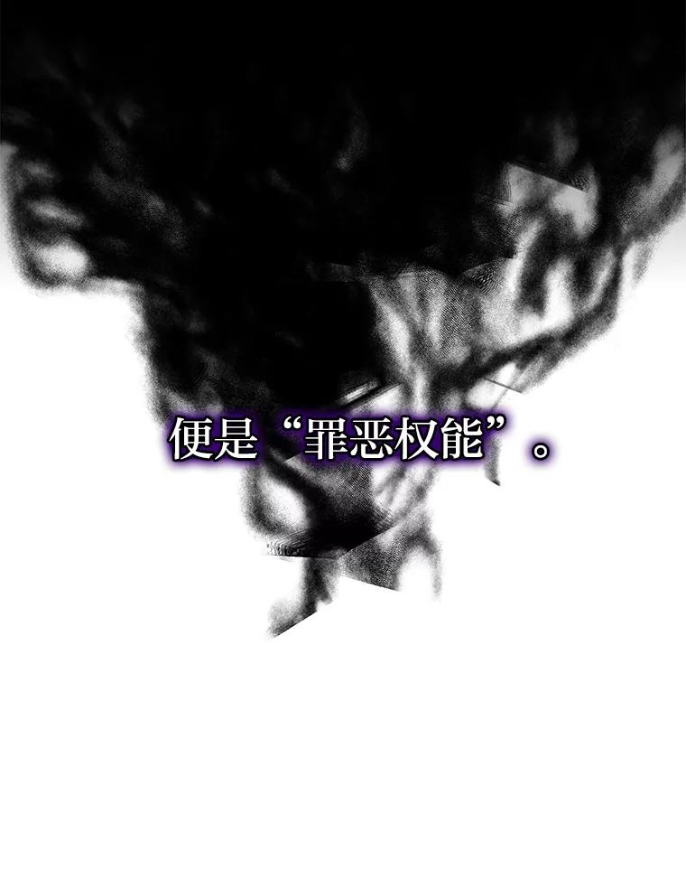 《勇士非也，魔王是也》12.是猎人就去冲塔 第148页