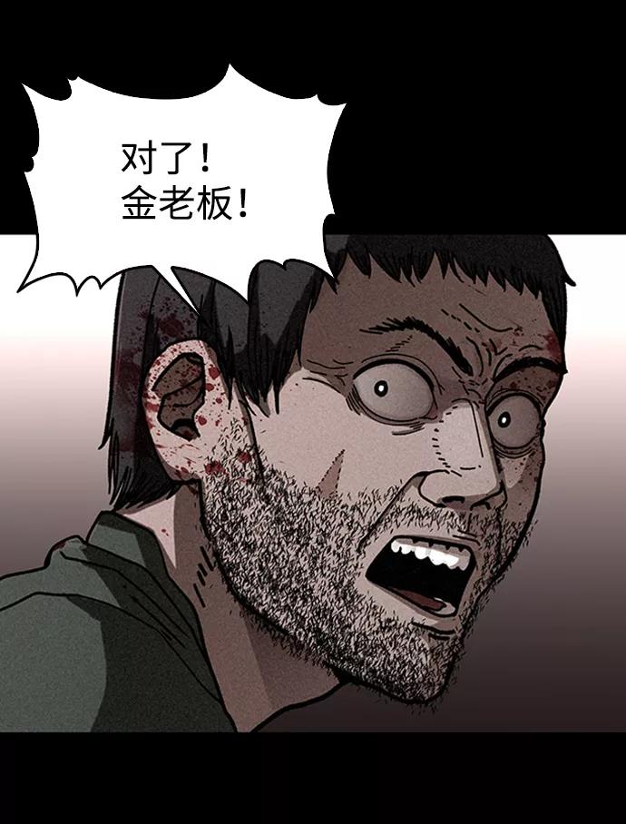 《捕食动物》第13话 第59页