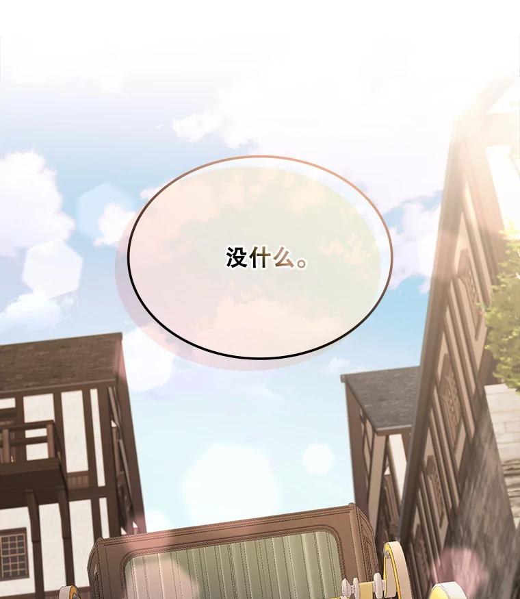 《悔改吧，公爵大人！》12.孤儿院之旅 第103页