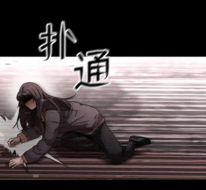 《捕食动物》第13话 第43页