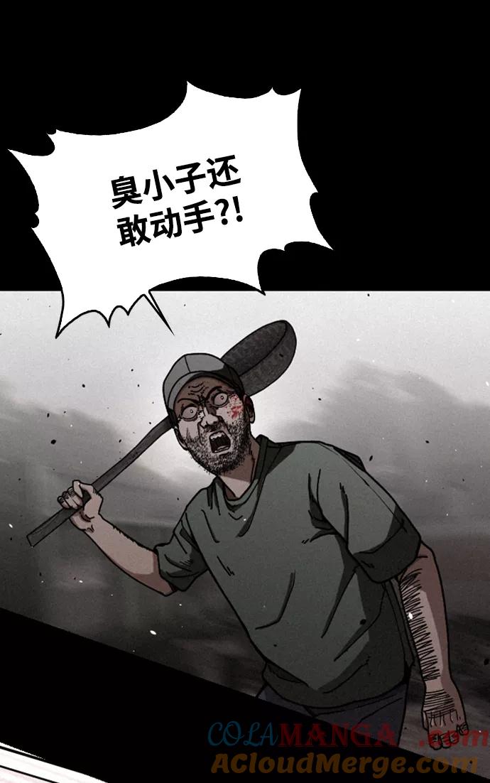 《捕食动物》第13话 第37页