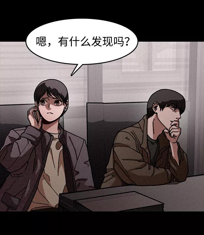 《捕食动物》第13话 第95页