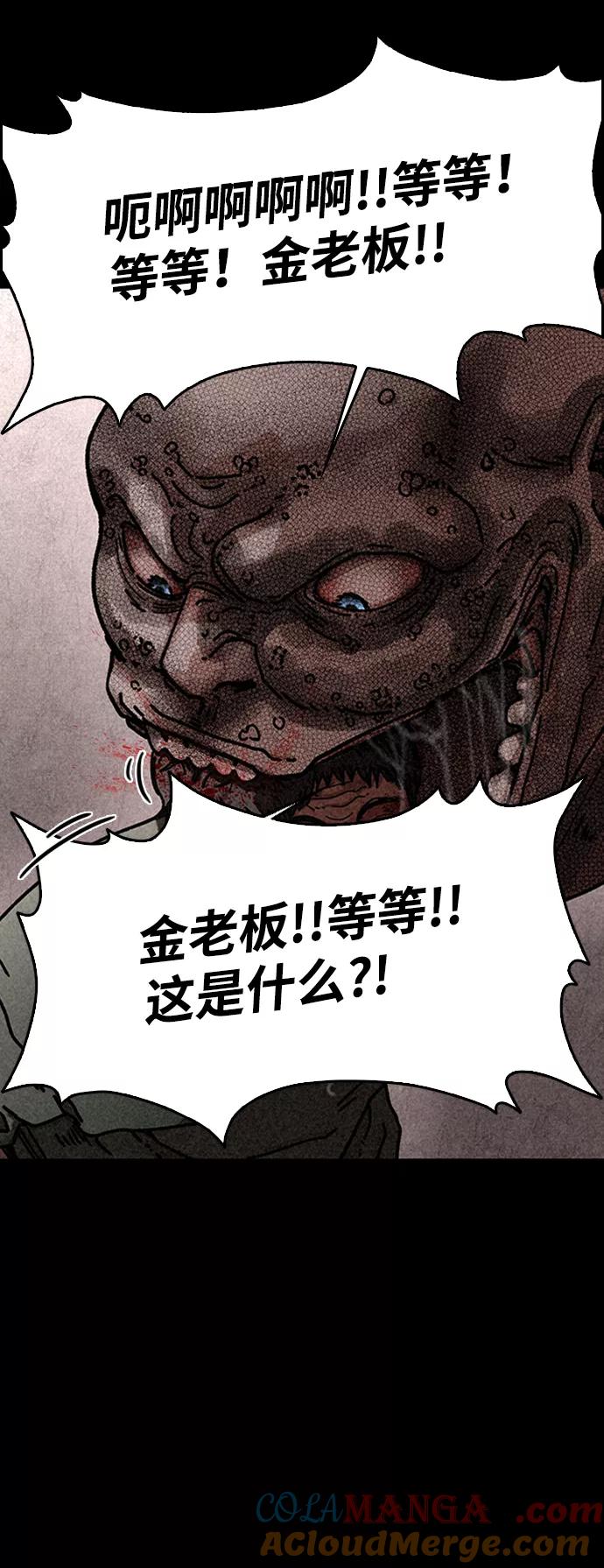 《捕食动物》第13话 第69页