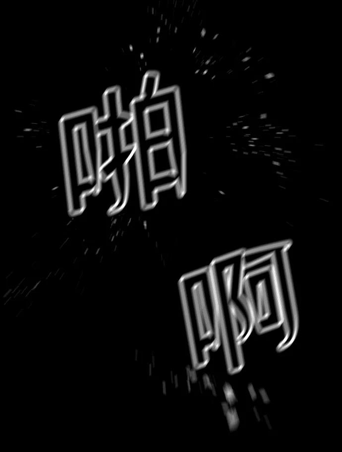 《捕食动物》第13话 第51页