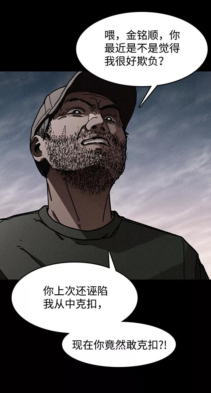 《捕食动物》第13话 第23页