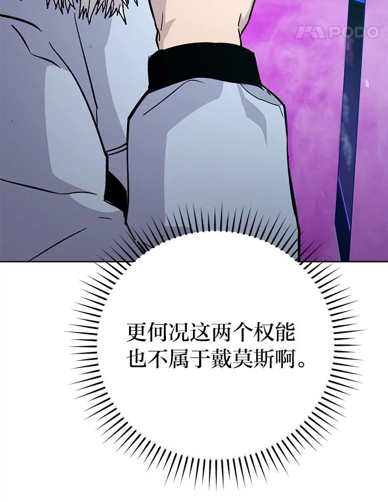 《勇士非也，魔王是也》12.是猎人就去冲塔 第151页