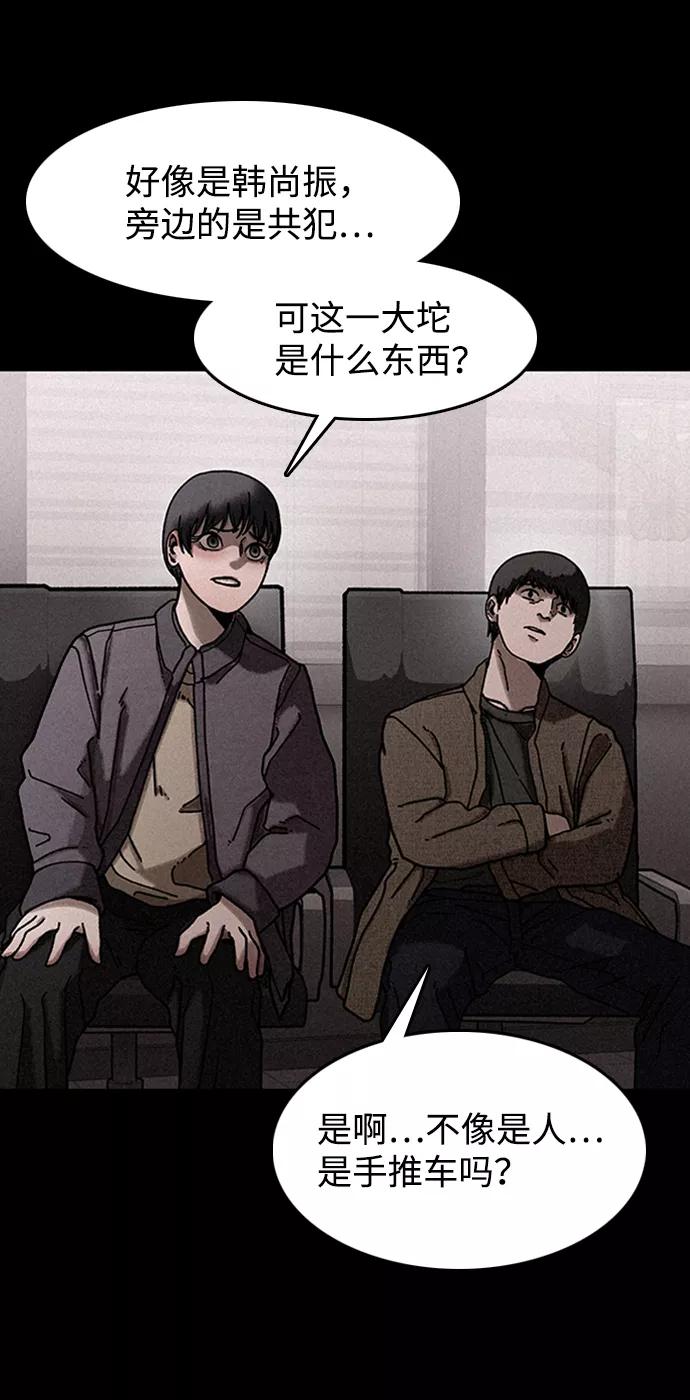 《捕食动物》第13话 第87页
