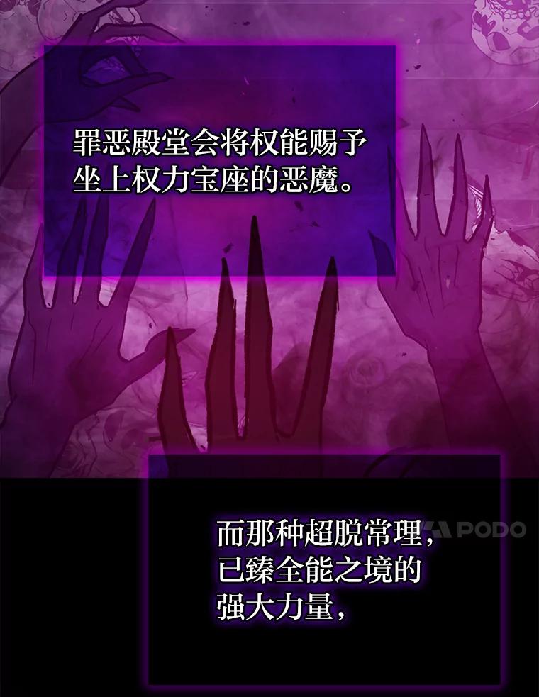 《勇士非也，魔王是也》12.是猎人就去冲塔 第147页
