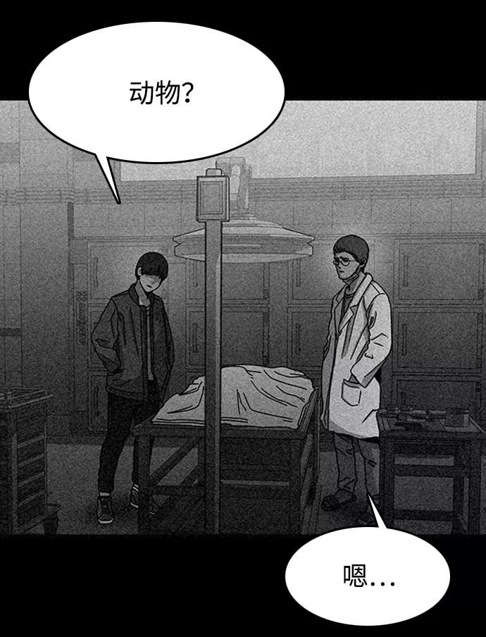 《捕食动物》第13话 第91页