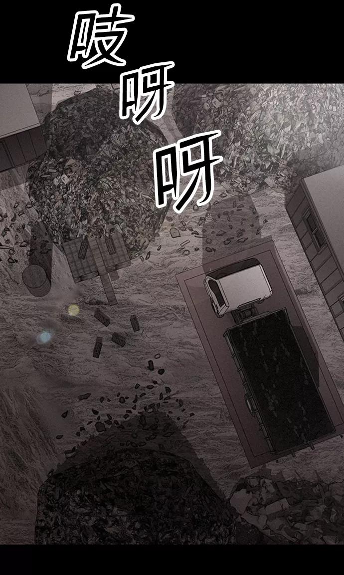 《捕食动物》第13话 第7页