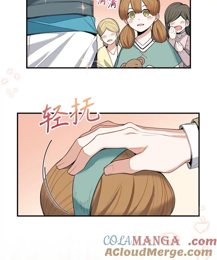 《悔改吧，公爵大人！》12.孤儿院之旅 第57页