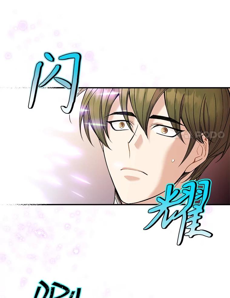 《悔改吧，公爵大人！》12.孤儿院之旅 第32页