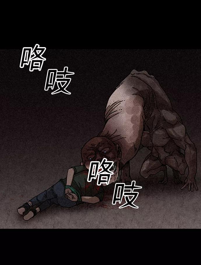 《捕食动物》第13话 第71页