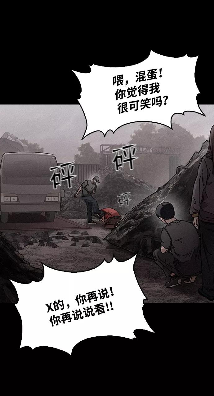 《捕食动物》第13话 第26页