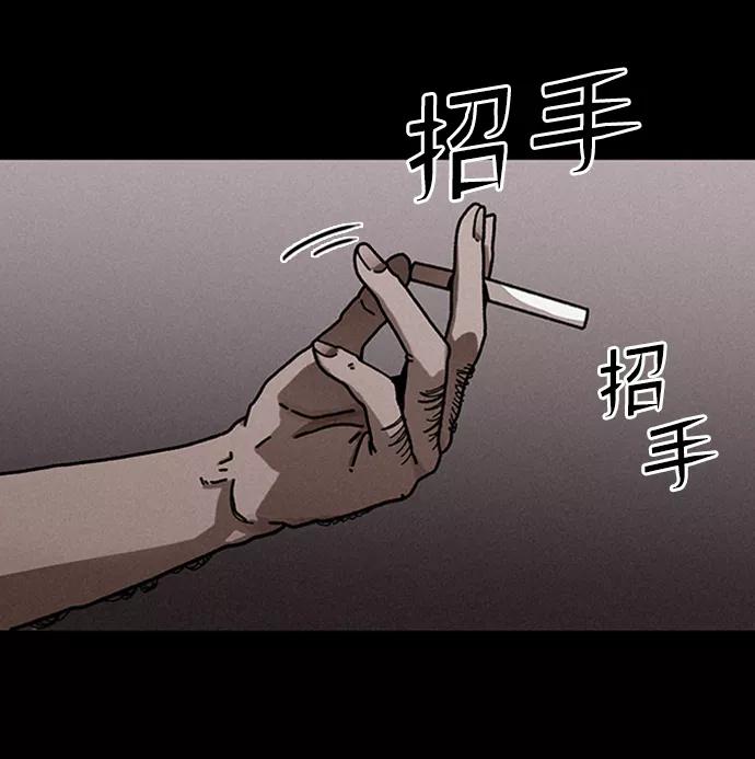 《捕食动物》第13话 第12页