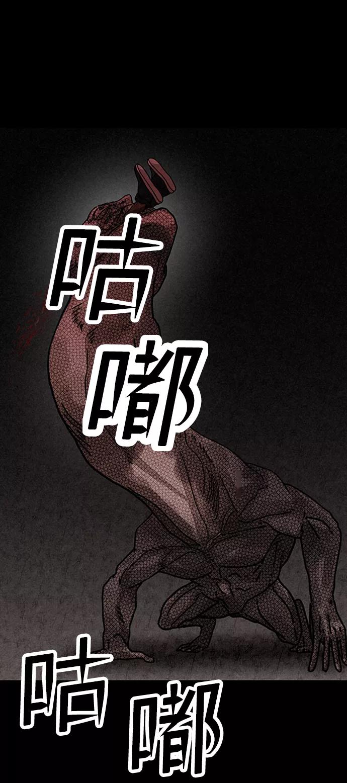《捕食动物》第13话 第72页