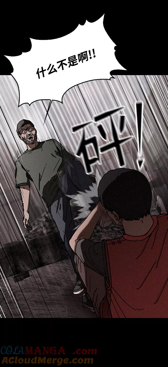 《捕食动物》第13话 第25页
