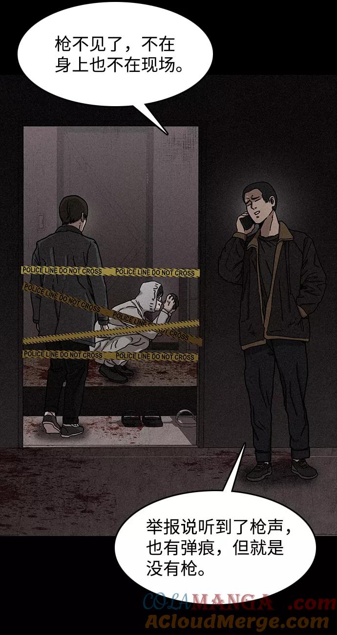 《捕食动物》第13话 第97页