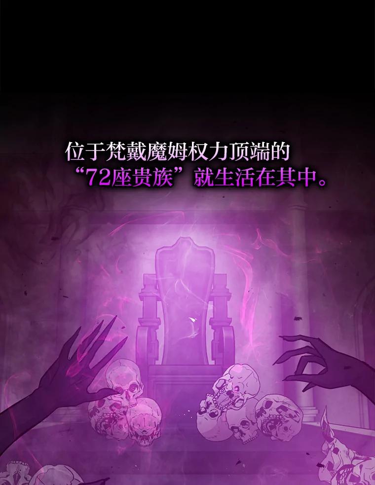 《勇士非也，魔王是也》12.是猎人就去冲塔 第146页