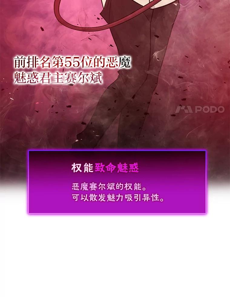 《勇士非也，魔王是也》12.是猎人就去冲塔 第154页