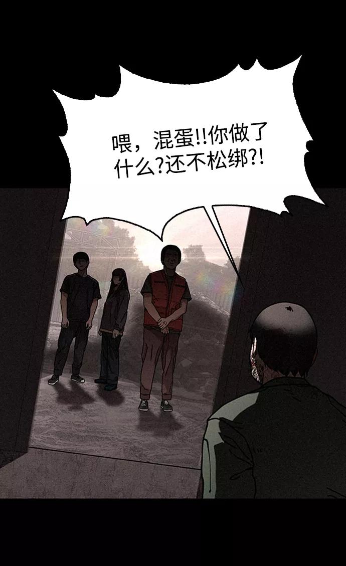 《捕食动物》第13话 第60页