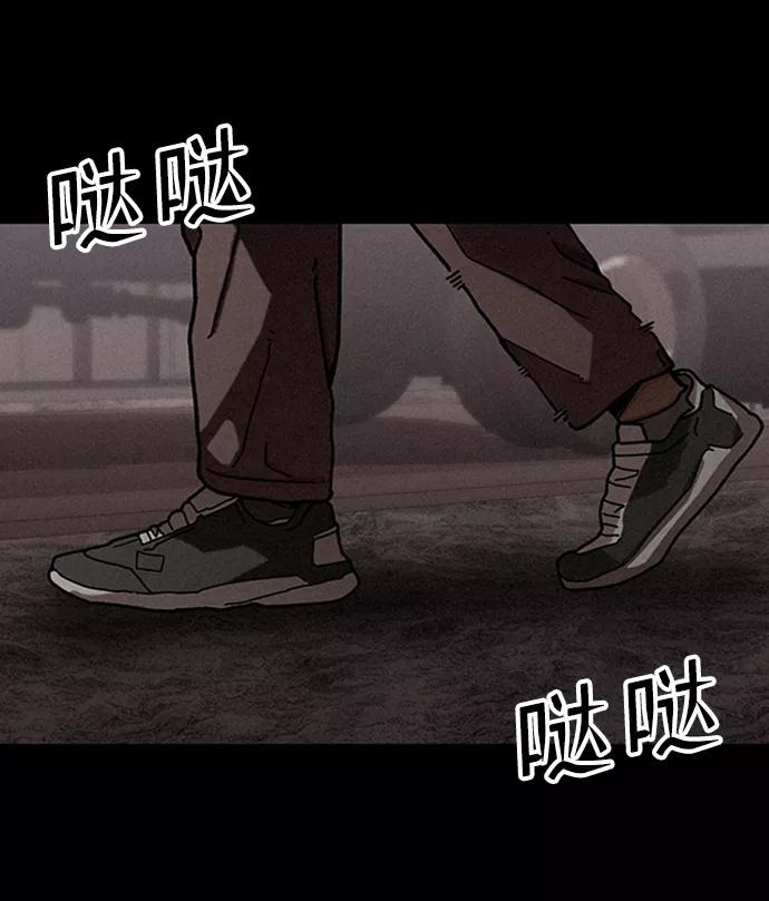《捕食动物》第13话 第14页