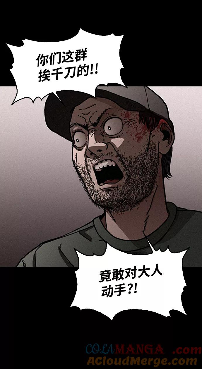 《捕食动物》第13话 第45页