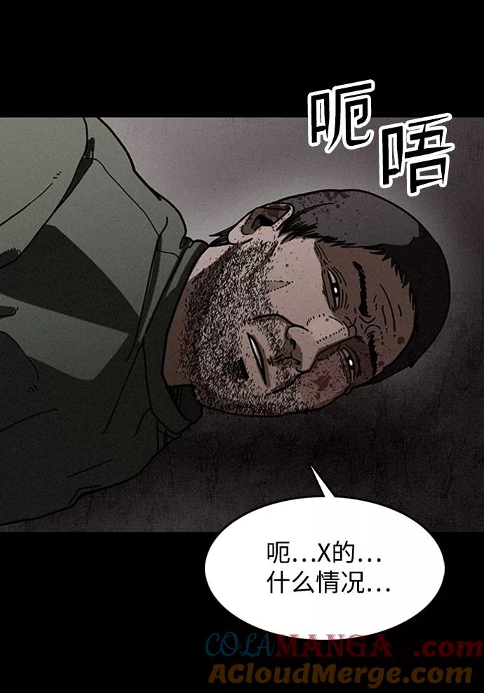 《捕食动物》第13话 第57页