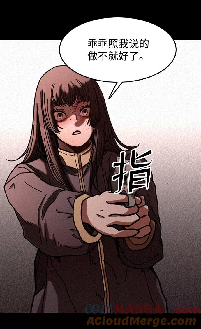 《捕食动物》第13话 第49页