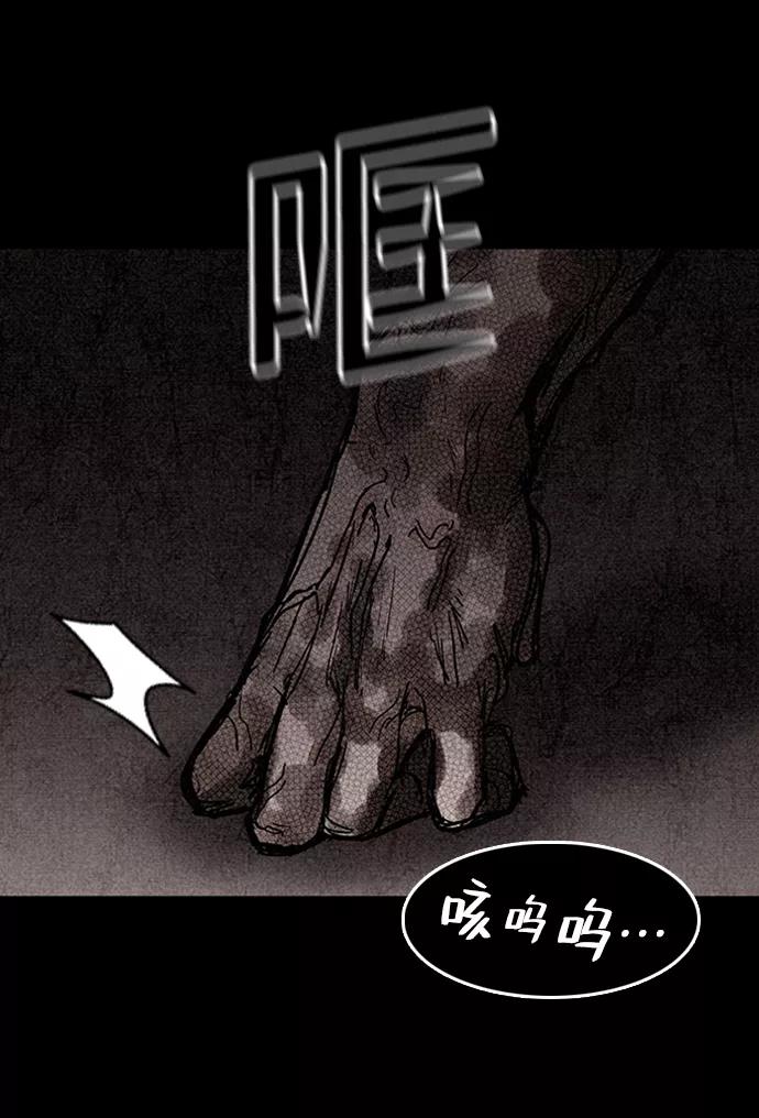 《捕食动物》第13话 第64页