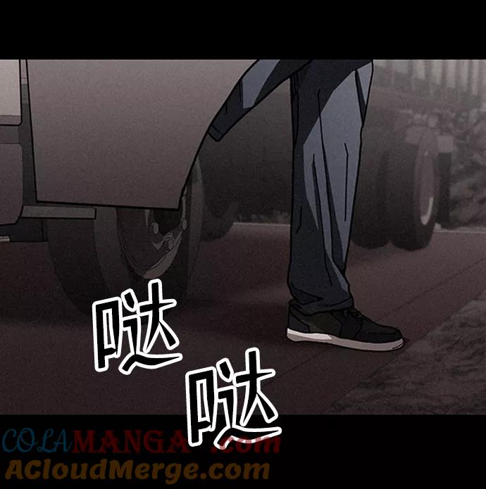 《捕食动物》第13话 第9页